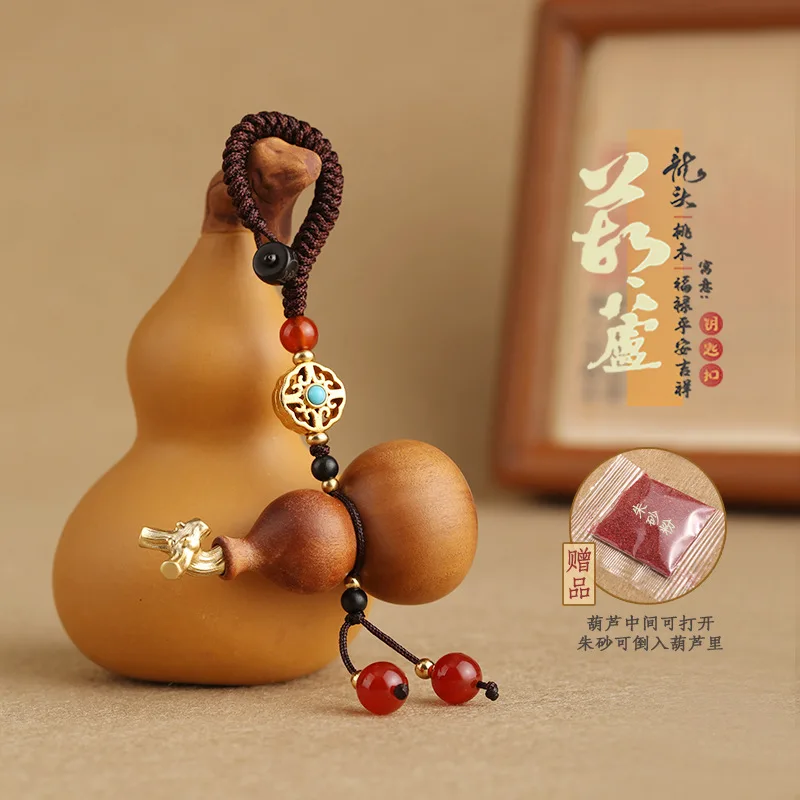 

Peach wood gourd keychain pendant