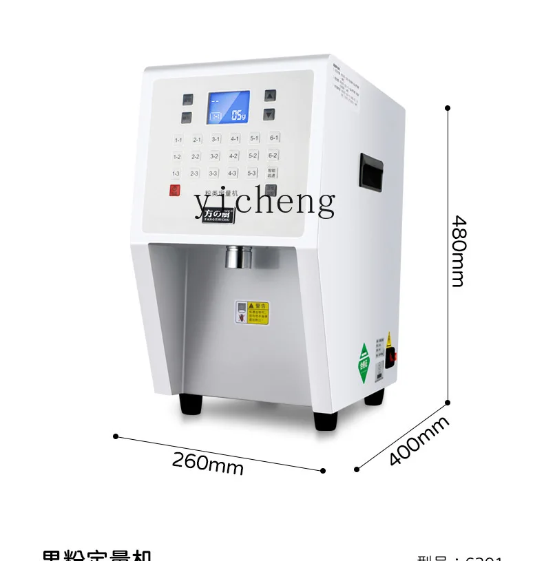 

TQH fruit powder quantitative machine commercial milk tea shop equipment fruit powder creamer powder fructose