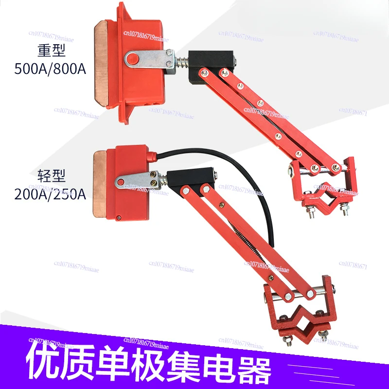 200/500A/800A monopole collector, driving crane single-stage receiver, sliding contact line collector