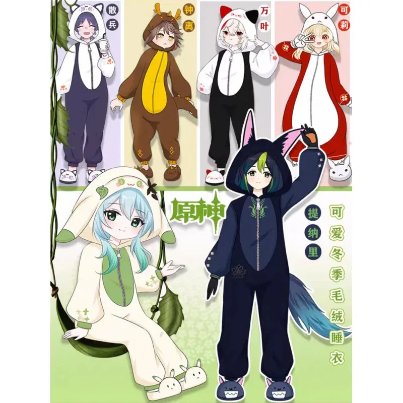 트라이포인트 환상 티나리 플란넬 바디 파자마 오리지널 신의 경계와 만화 애니메이션 남성용 벨벳 시계와의 전투