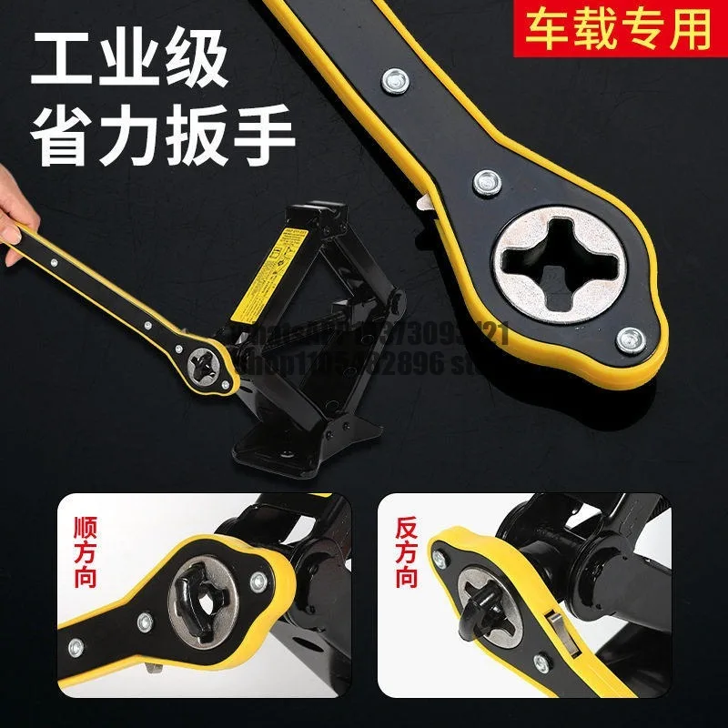 Car jack labor-saving wrench trolley car spare tire car tool set ratchet hand crank