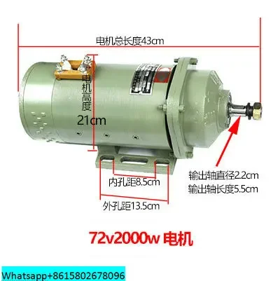 Electric tricycle motor with brush DC series excitation machine, high-power all copper load-bearing king 60v72v2000w motor