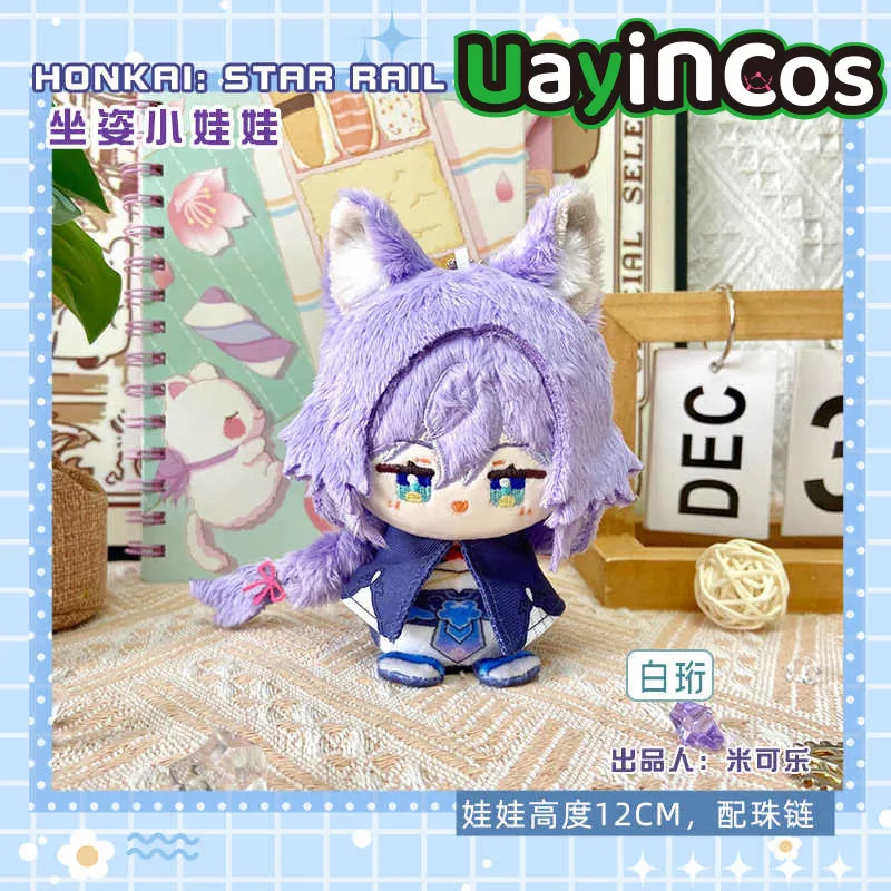 

Игра Honkai: Star Rail Ernandez, мягкие плюшевые игрушки 12 см, плюшевая хлопковая кукла, одежда, брелок, подвеска, сумка, подушка, аниме-фигурка, игрушка для детей