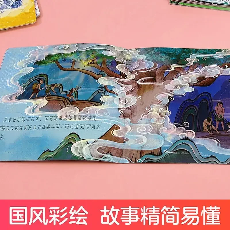 Amity children's Chinese story myth legend story book all 10 volumes of phonetic version picture book