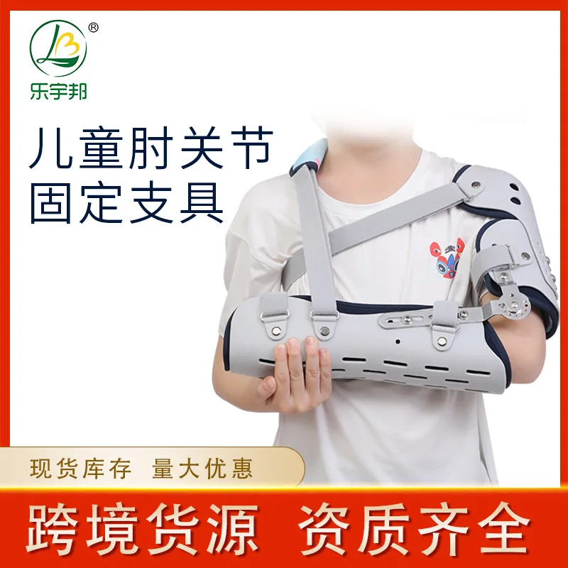 

Leyubang Детский регулируемый фиксированный бандаж для плеч и локтевого сустава, защитный бандаж для радиуса и рта, защита для плеч