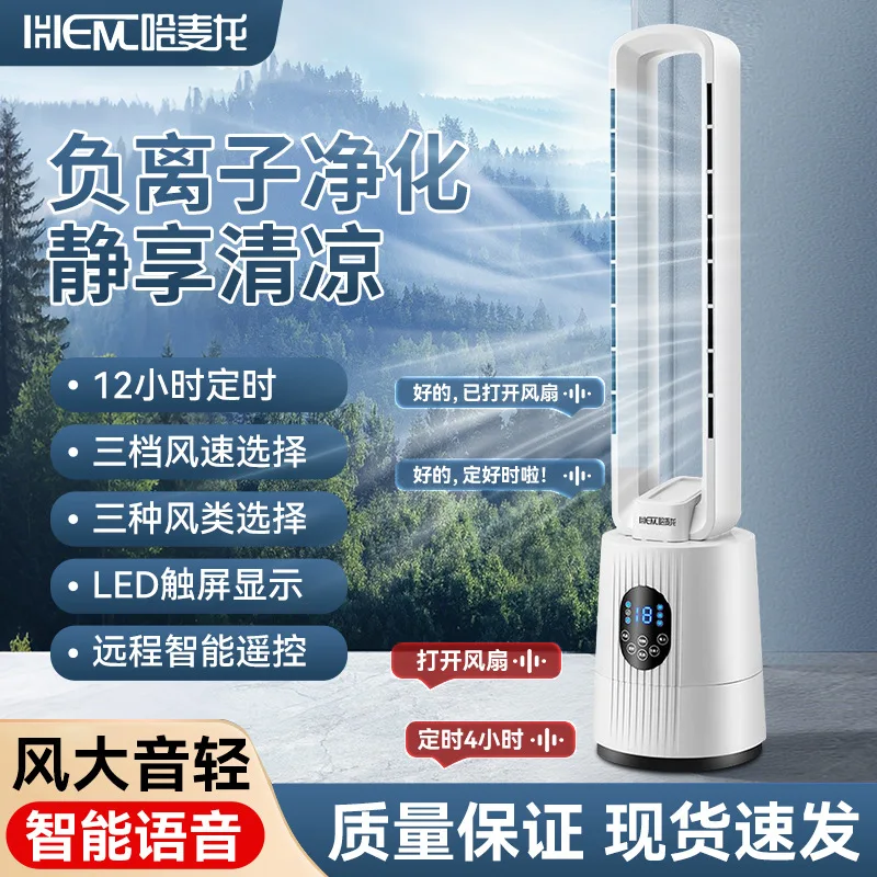 

Haimalon Bladeless Fan, Quiet Oscillating Tower Fan, Energy Saving Remote Control Standing & Table Fan for Home