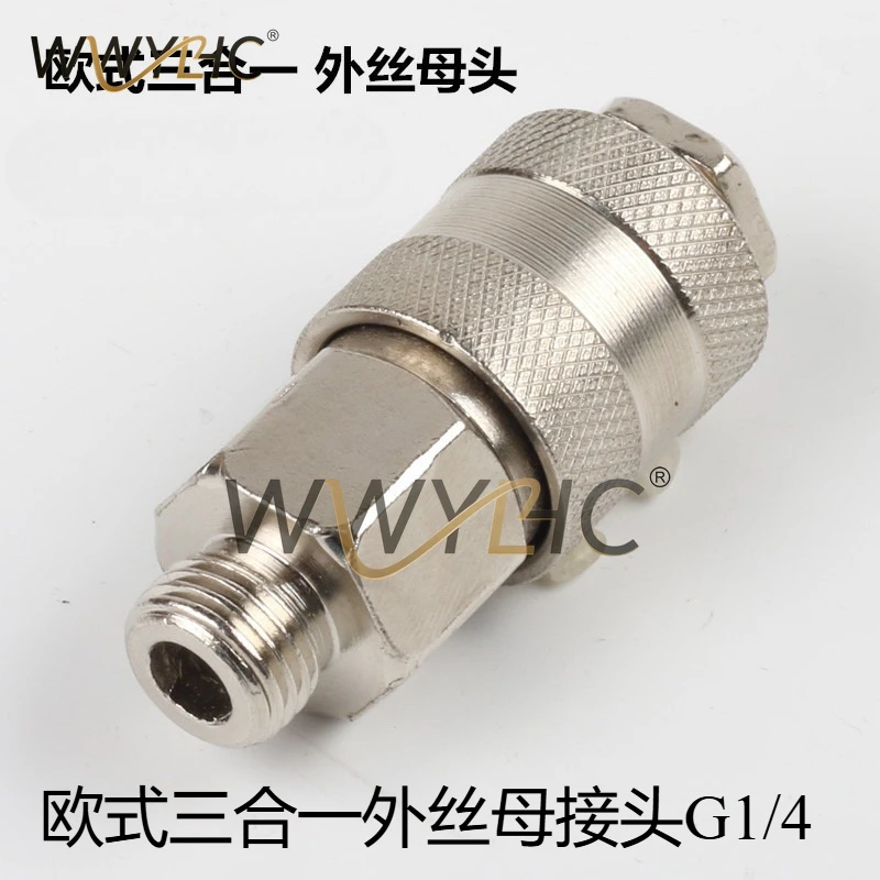 Suitable for Three in One Quick Change Quick Plug Quick Connector with Inner and Outer Teeth G1/4 Outer Thread Female Head