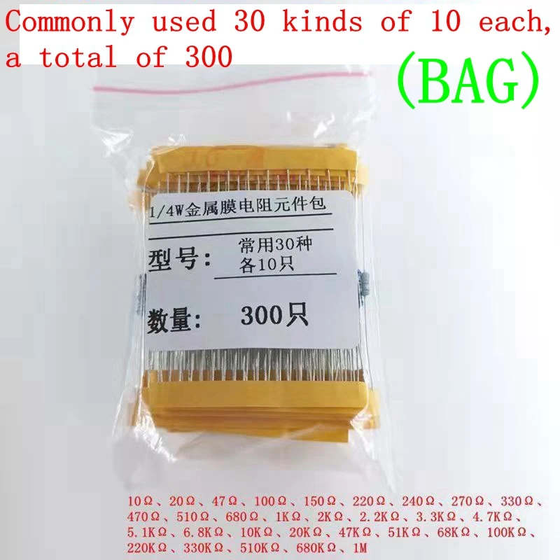 820PCS/set 30 Kinds 1/4W Resistance 1% Metal Film Resistor Pack Assorted Kit 1K 10K 100K 220ohm 1M 300PCS/set Or 410/600PCS