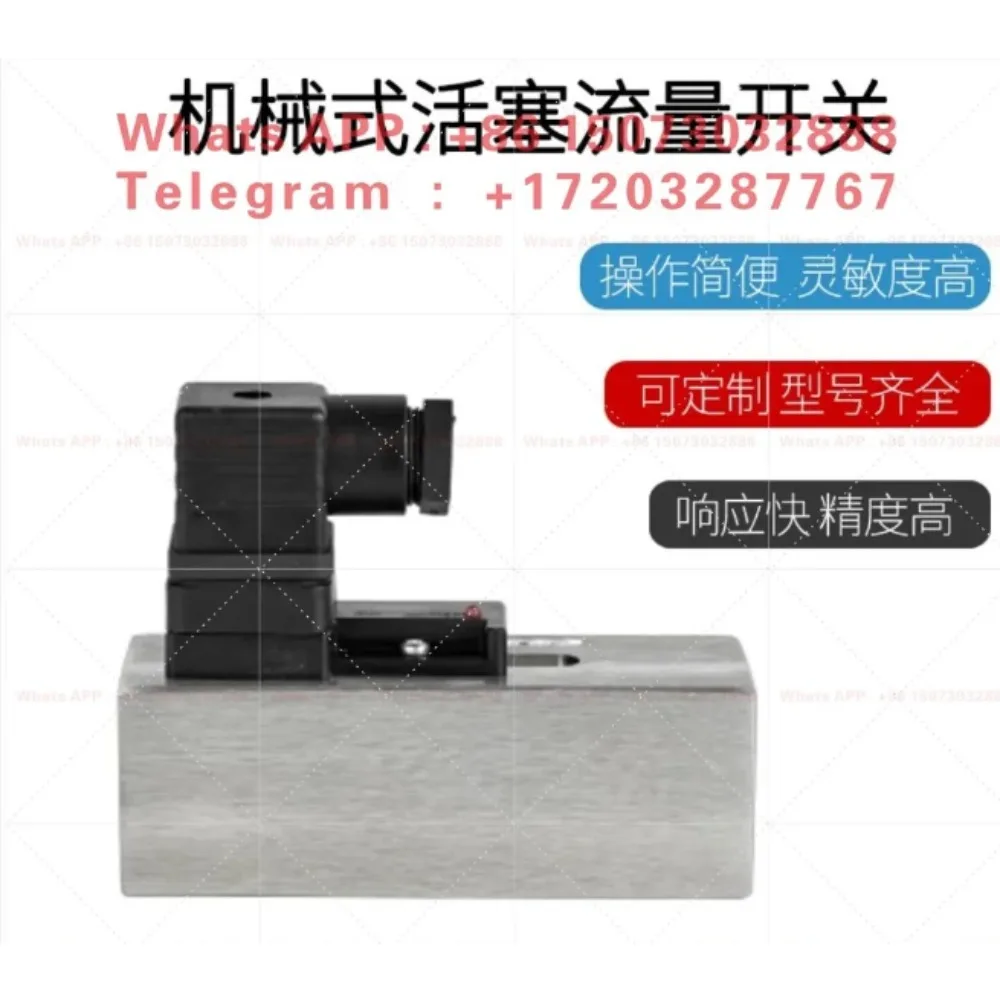 Anodized Aluminum Mechanical Piston Flow Sensor, Plunger Type Water & Liquid Oil Flow Control Switch