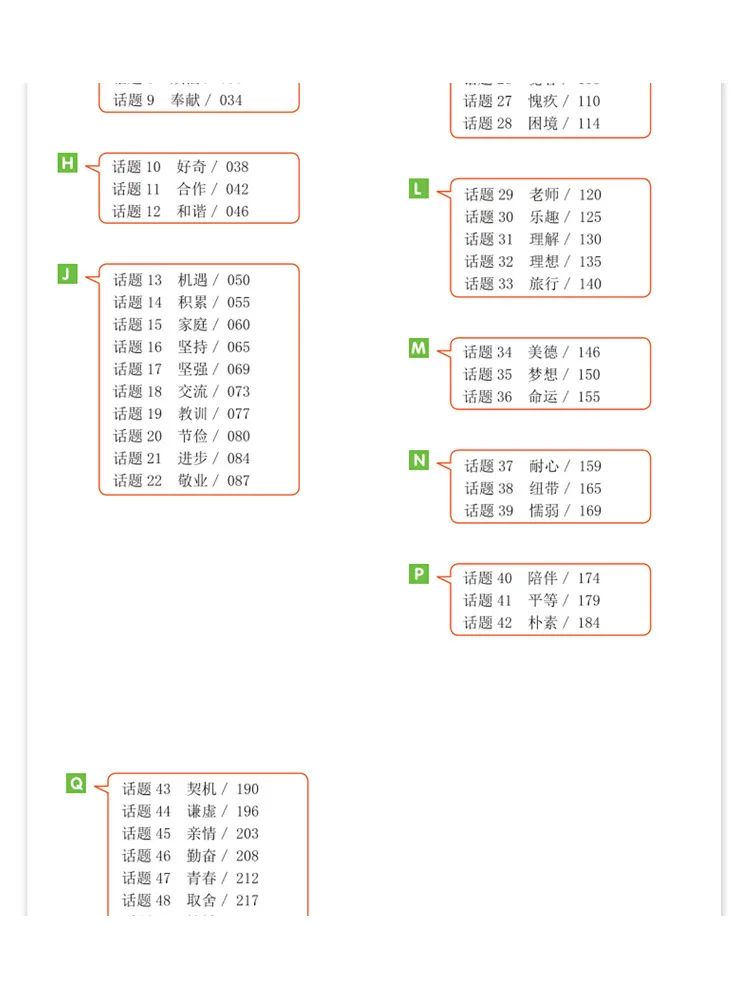 Book-Winshare Comprehensive Guide To Supporting Materials For Middle School Students' Argumentative Essays
