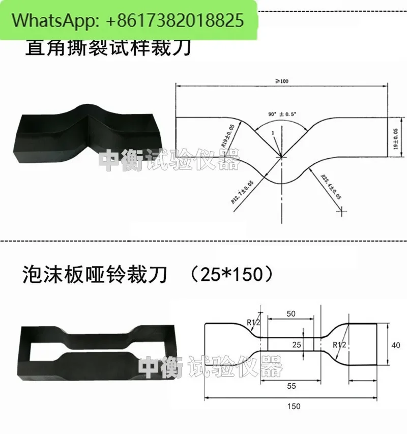 Coil dumbbell rubber cutter, round cutter, right-angle tear cutter