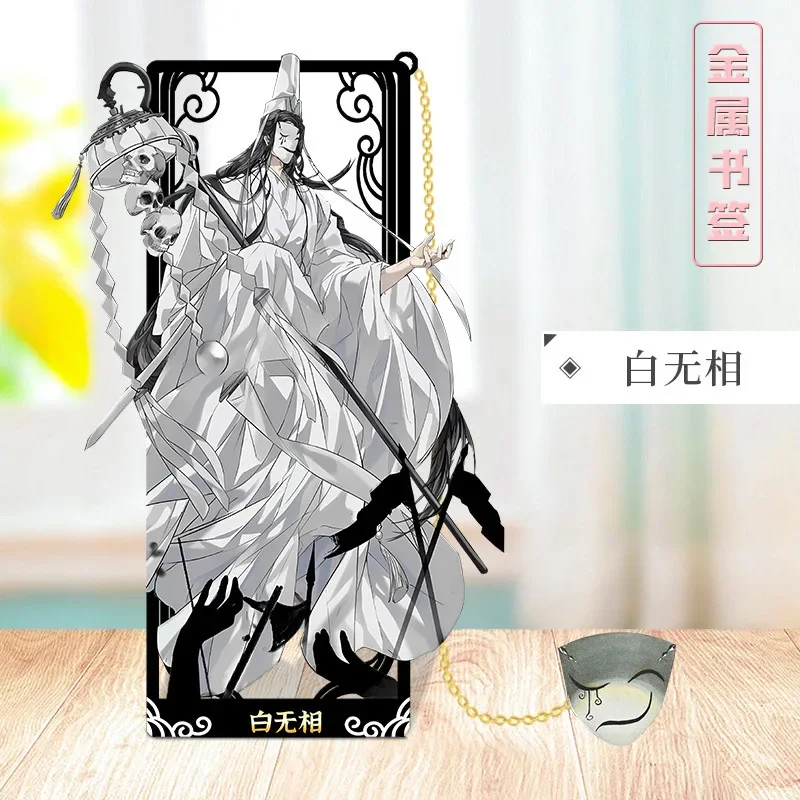 9CM Anime Tian Guan Ci Fu Bookmark Hua Cheng Xie Lian Cheng Figure Hollow Metal Books Cosplay Gliter Game Card Keychain Fan Gift