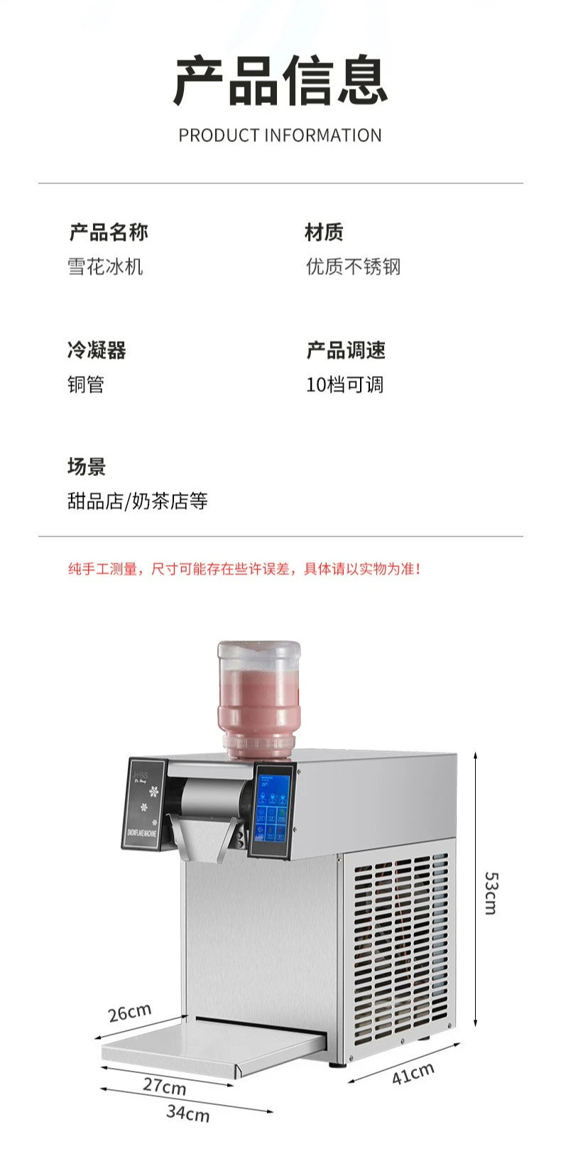 商業用屋台火鍋店夏用雪花製氷機自動