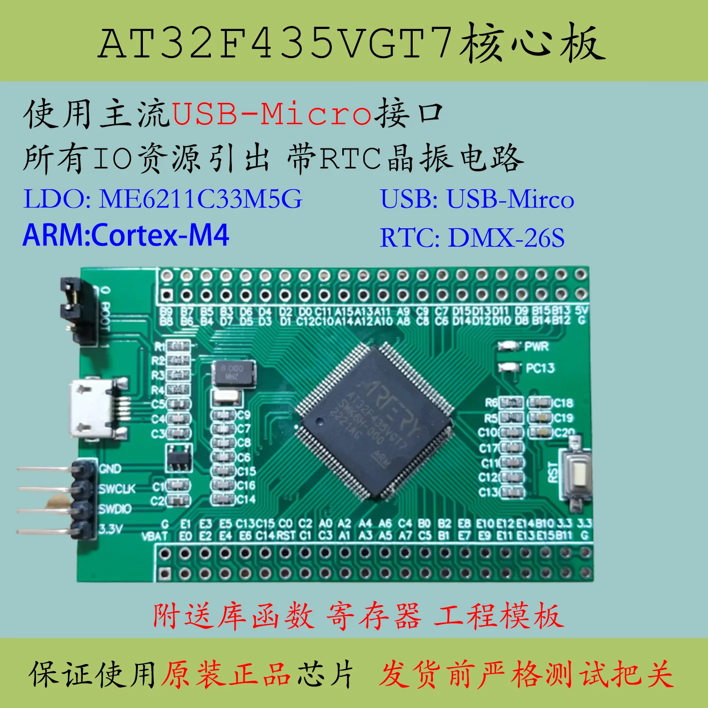 AT32F435VGT7 Core Board New Product Replaces STM32 Yateli F407 Minimum System VET6 Development Board