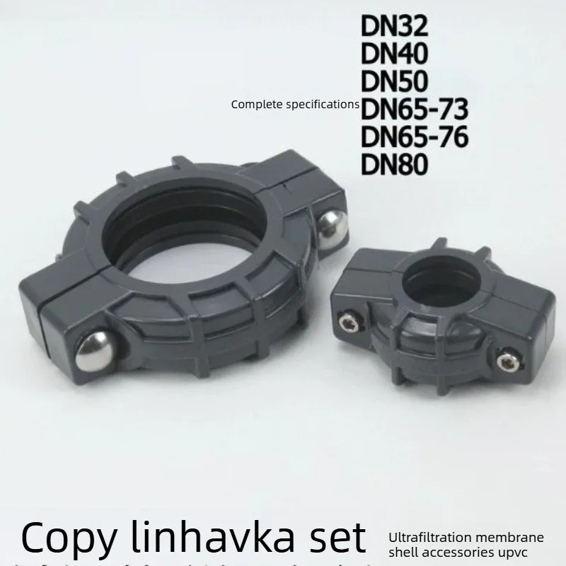 UPVC copy Lin PVC plastic sleeve connection - Kebelin groove type Haff clamp connection, DN32 - DN80