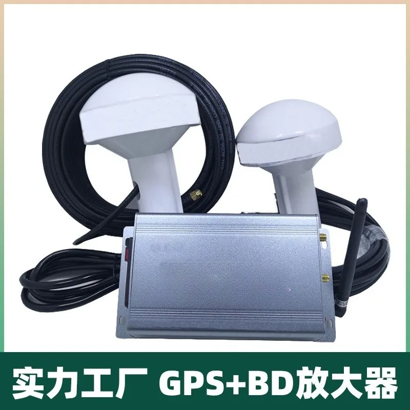 GPS Beidou signal amplifier GPS signal repeater + BD indoor coverage mobile satellite positioning enhancer
