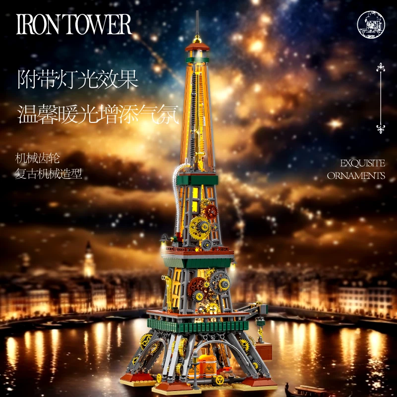 1651ピース パリ エッフェル塔 ビルディングブロック MOC 照明付き 有名なパリ建築模型 ブロックキット 大人 子供 おもちゃ ギフトセット
