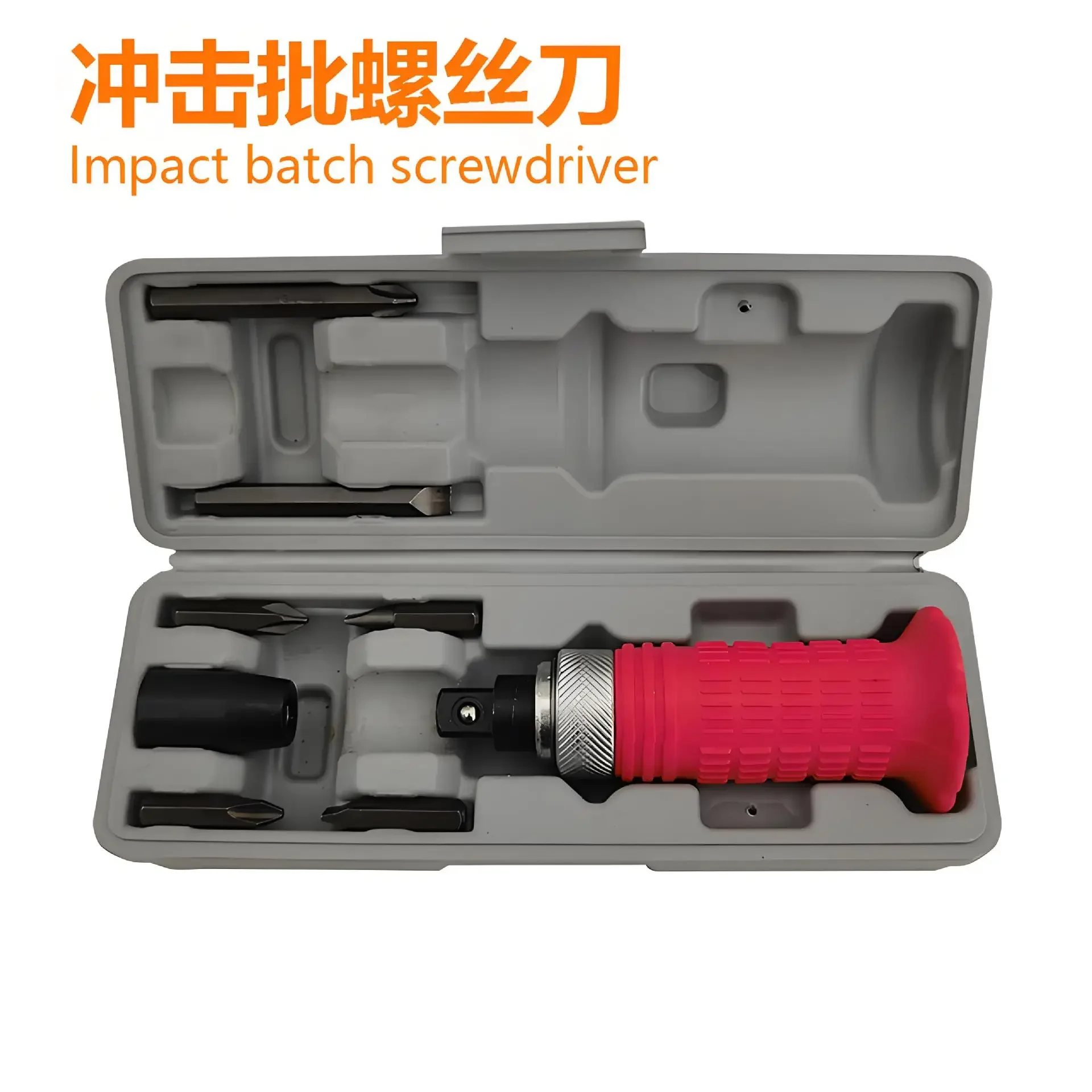 

Plastic box 7-piece impact batch screwdriver set cover, sleeve impact batch positive and negative impact screwdriver set cover