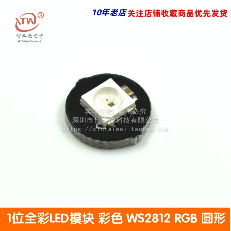 1-Bit Full-Color LED Module Color WS2812 5050 RGB LED Full-Color Drive round Color Light Module