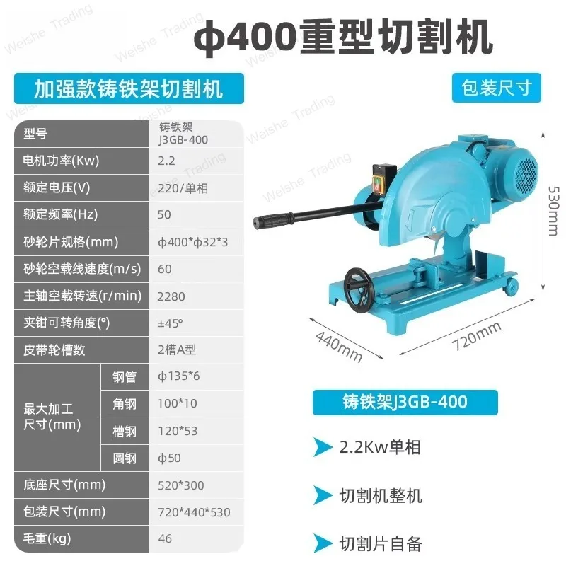 Profile Cutting Machine Three-phase 380V High Power Chainsaw Aluminum Alloy Steel Wood 220v Stainless Steel Industrial Heavy