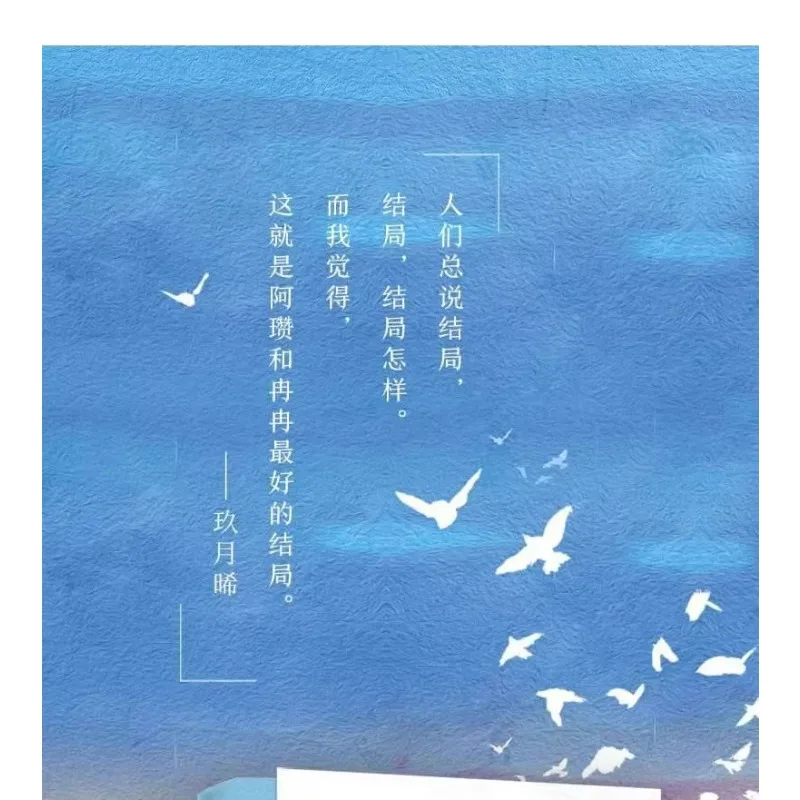 White Olive Tree Ein moderner Liebesroman von Jiu Yuexi War Correspondent Song Ran VS Peacekeeping Officer Li Zan