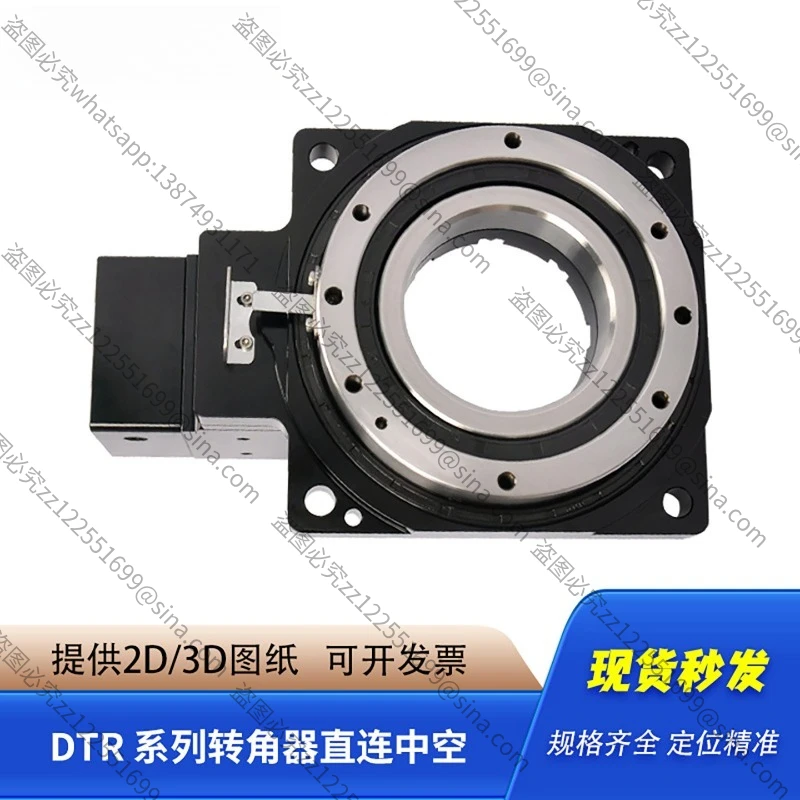Suitable for Circumferential Positioning Right Angle Hollow Rotating Platform DTR60 Servo Step Commutator Directly Connected