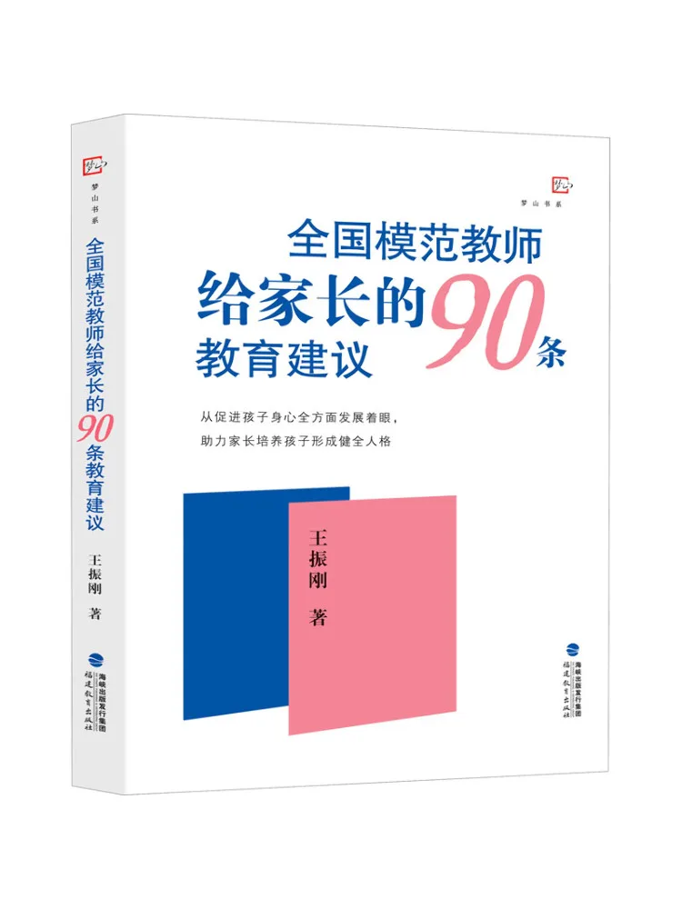

Книга-Winshare 90. Развивающие предложения из национальной модели учителей и родителей.