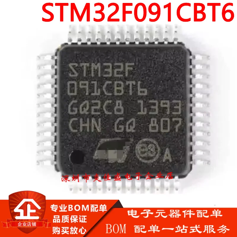 1-10Pcs, STM32F091C…