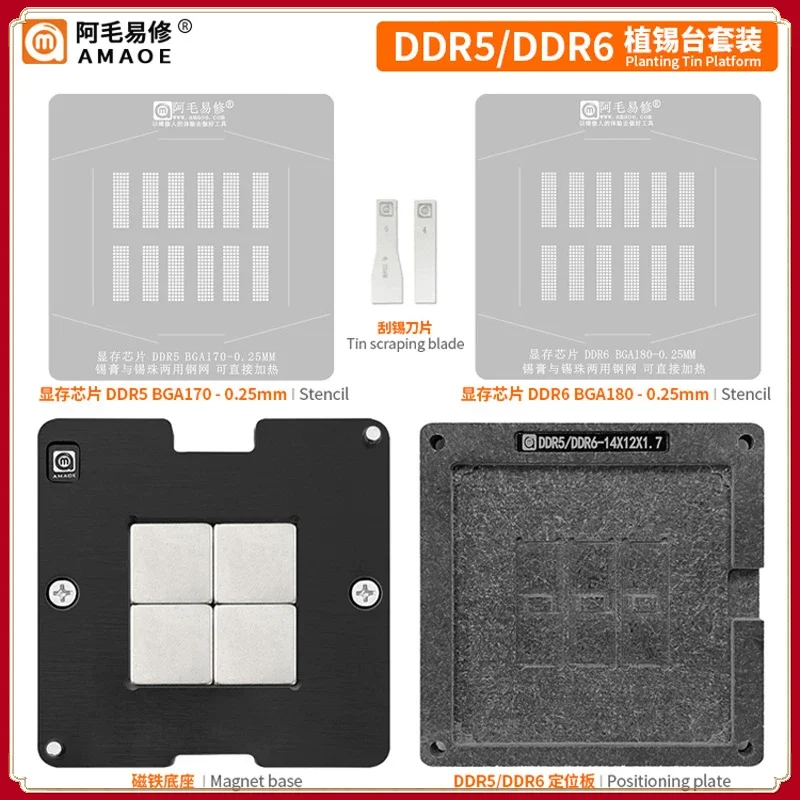 Amaoe BGA Reballing Stencil for DDR5 DDR6 BGA170 BGA180 Location Platform Magnet Base Tin Planting Steel Mesh IC Solder Template