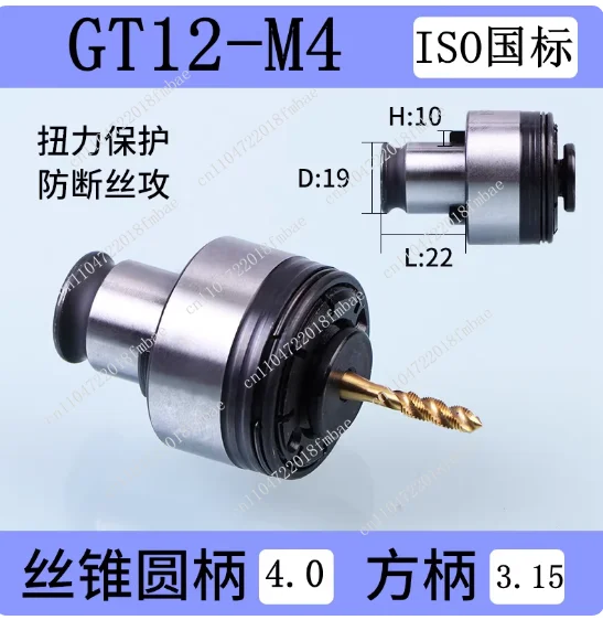 MT2 MT3 MT4-GT12 GT24 Overload Protection Tapping Clip Quick Change Tapping Clip