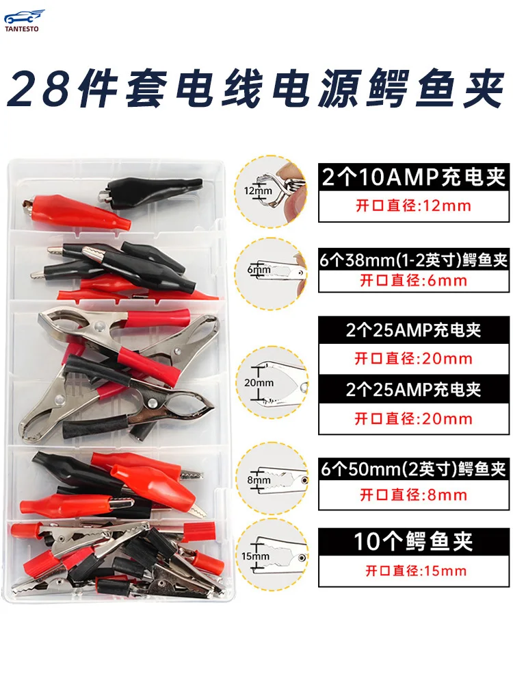 28pcs Crocodile Clips Power Wire Test  Large, Medium and Small with Insulating Sleeve LRC Wiring Sheath Multimeter