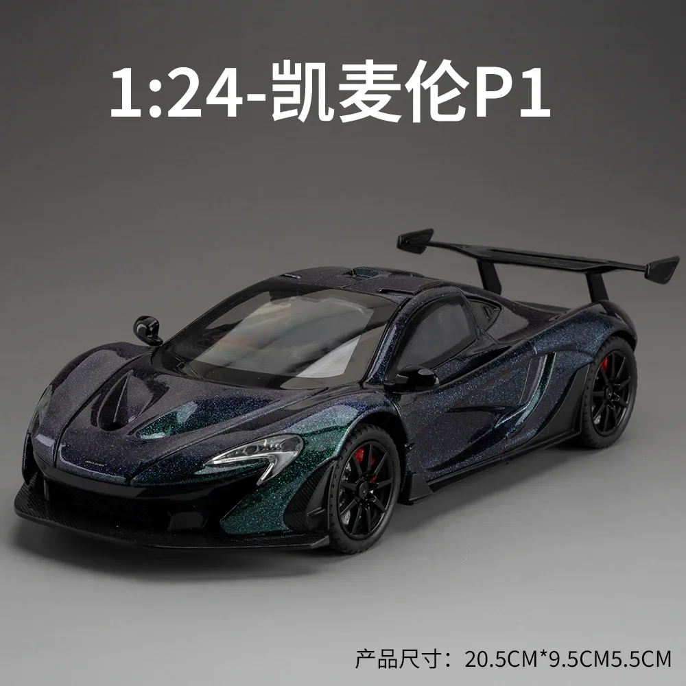 Simulation 1:24 McLaren P1 alloy car model ornament, children\'s toy, holiday gift