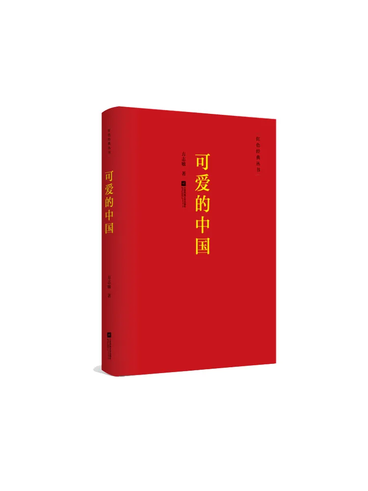 

Book-Winshare Lovely China