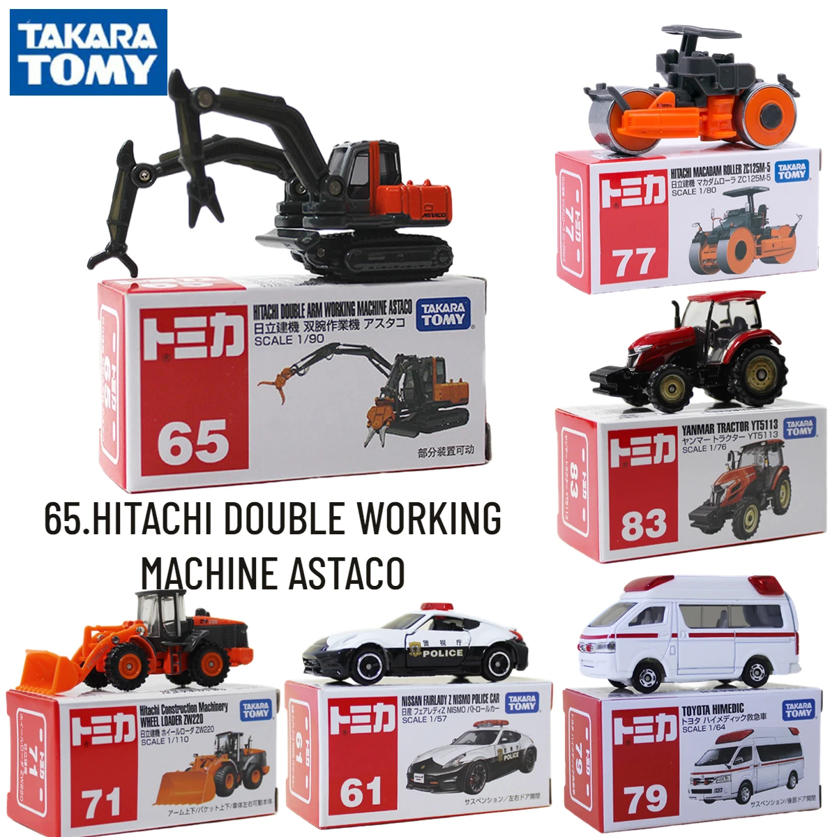 Takara Tomy Tomica …
