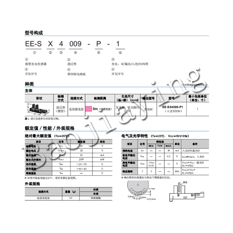 Foto-elektrische sensor EE-SX3009-P1 EE-SX4009-P1 EE-SX4009-P10 EE-SX461-P11