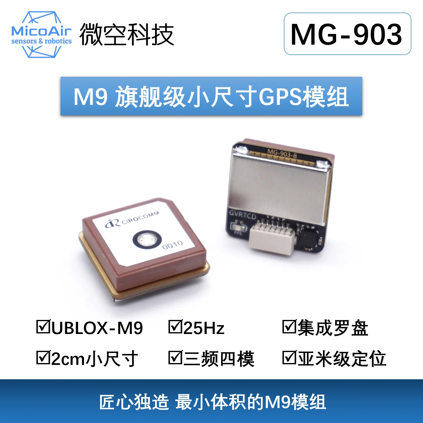 M9 Малый GPS-модуль M9140 с компасом IST8310 MG-903 Дрон GPS