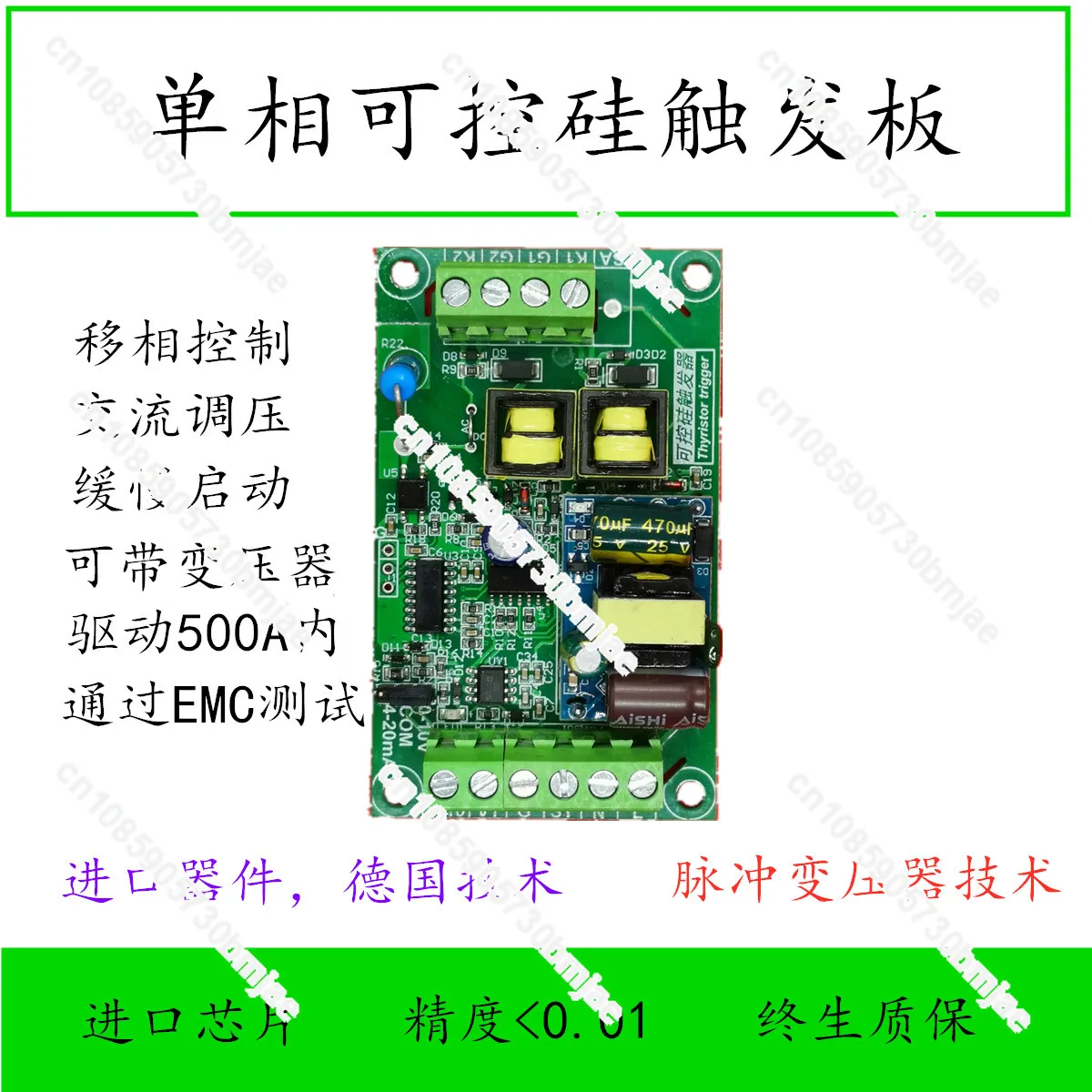 

SCR trigger plate thyristor furnace transformer inductive silicon carbon rod molybdenum wire spot welding MTC built-in 220V