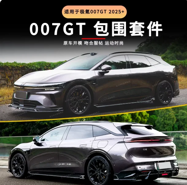 

Suitable for 25 ZEEKER 007GT Modified Surrounding Front Lip Rear Lip Side Skirt Tail ABS Darth Vader Kit