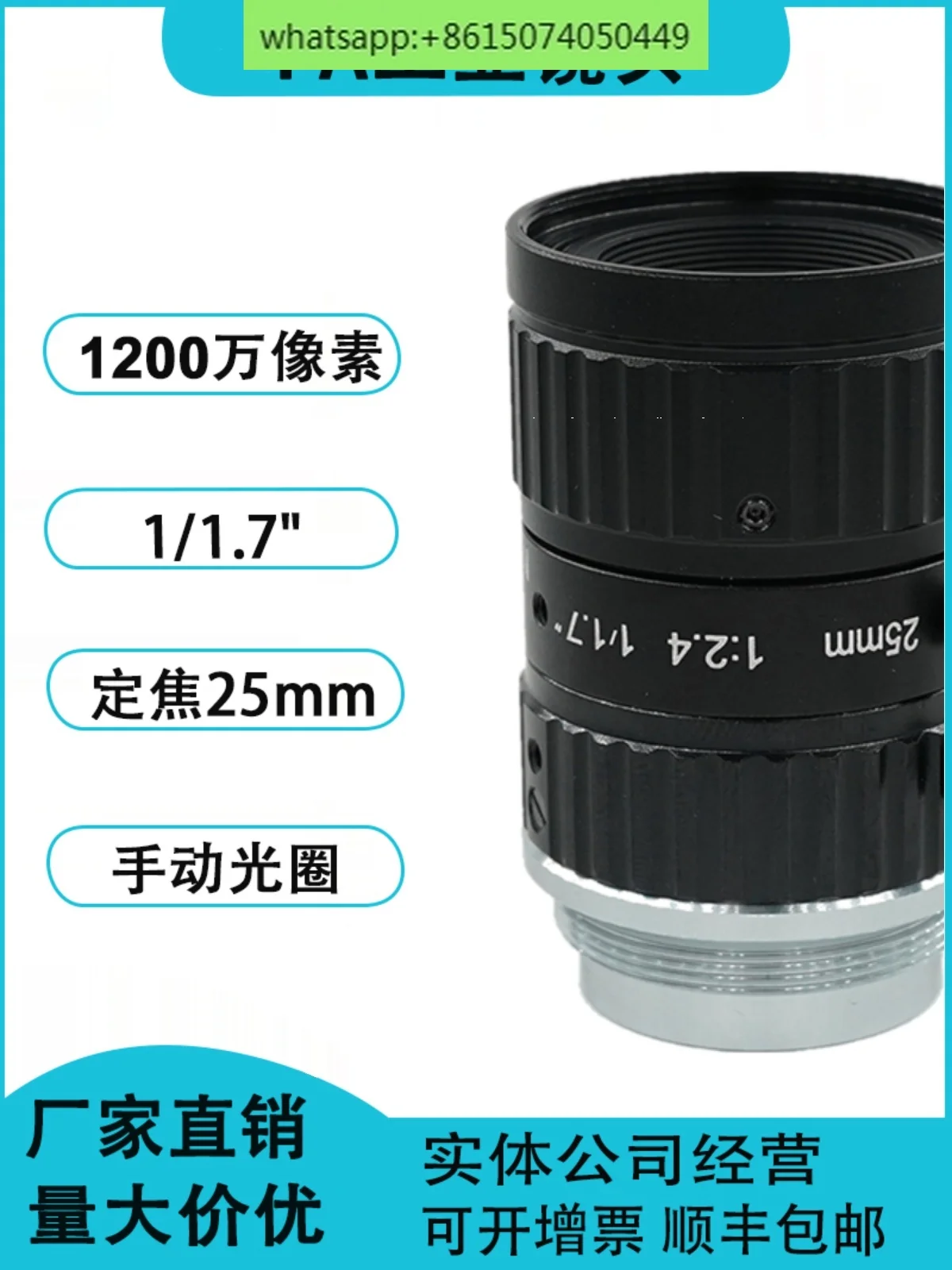 12 million FA industrial lens fixed focus 25mm 1/1.7 inch manual aperture C-port FA industrial camera lens