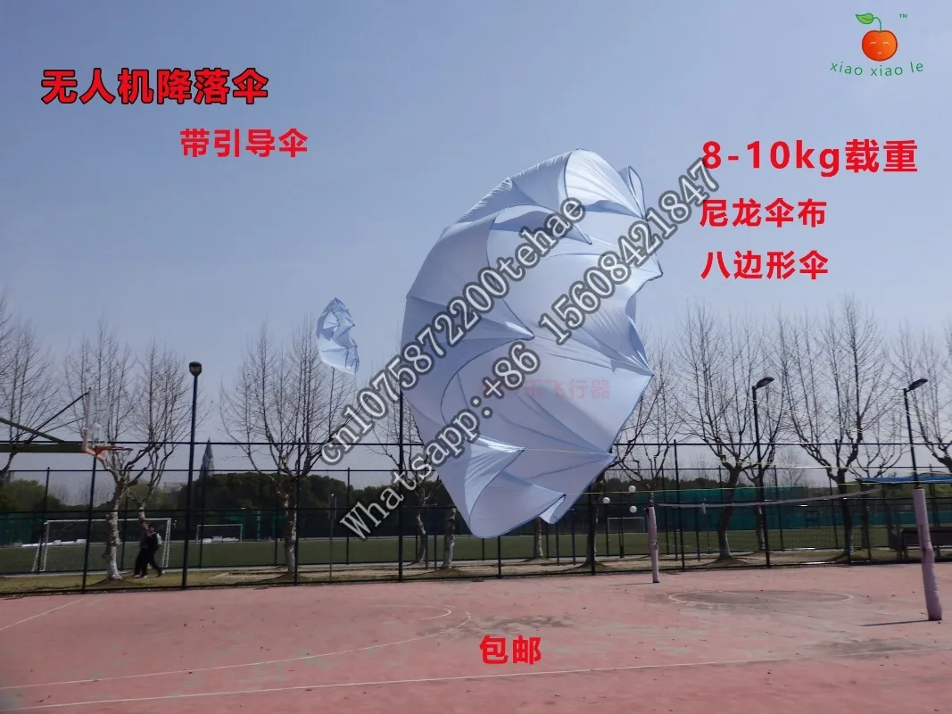 8-10kg heavy-duty unmanned aerial vehicle parachute with guide umbrella, high-quality nylon umbrella cloth,  bag, and m