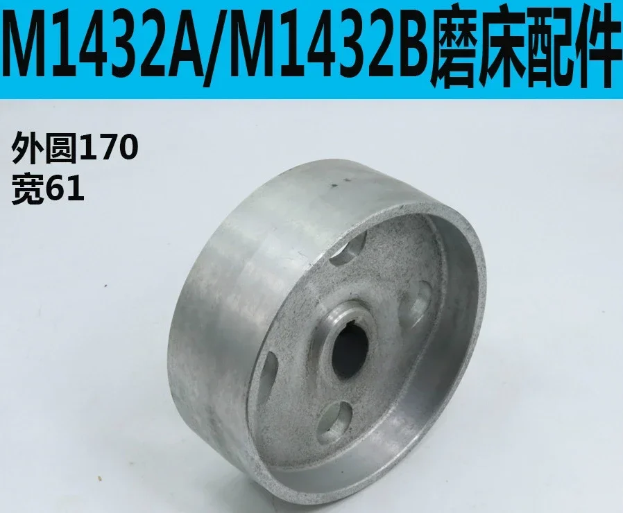 

M131WM1432BM1420 Шкив шлифовального станка M1432A Шкив