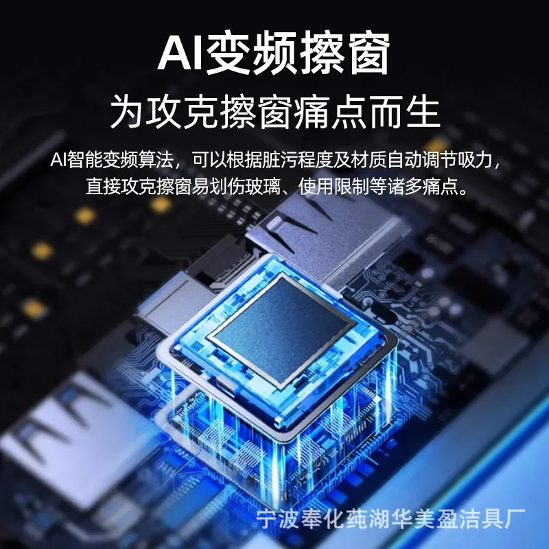 Factory supply intelligent window cleaning all-self electric household artifact washing high-rise window special window