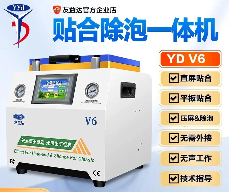 YYD screen press machine with integrated foam removal machine, LCD screen maintenance, automatic straight and curved surface