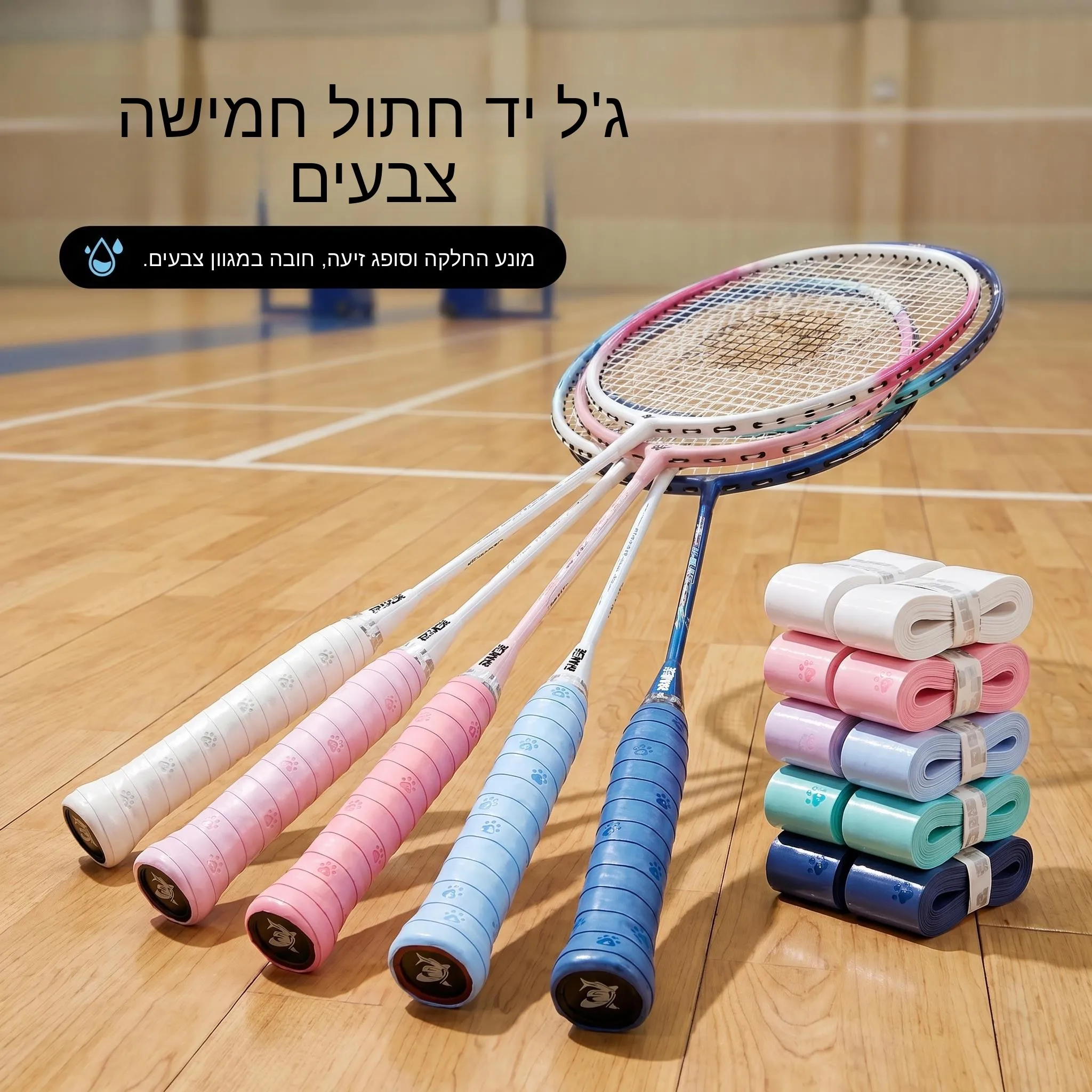 nova-fita-adesiva-duravel-para-raquete-de-badminton-26-modelos-absorvente-de-suor-antiderrapante-com-design-de-pata-de-gat