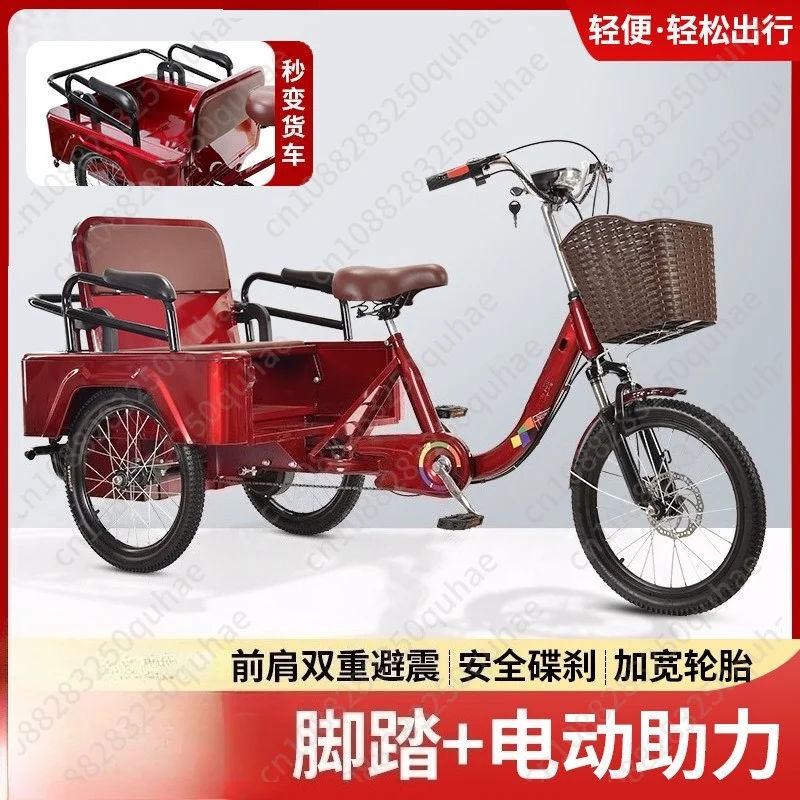 Pedal tricycle modified electric power tricycle middle-aged and elderly pedal scooter