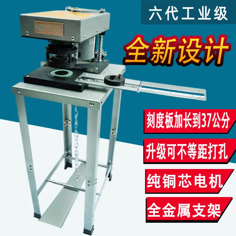 ماكينة تثقيب الستائر الجديدة من Hualing ، ماكينة تثقيب الستائر الكهربائية ، ملحقات ماكينة فتح الستائر ، سكين