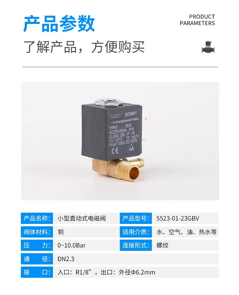 5523 Steam Ironing Machine Solenoid Valve, Right Angle Micro Valve, Gas Heater Valve