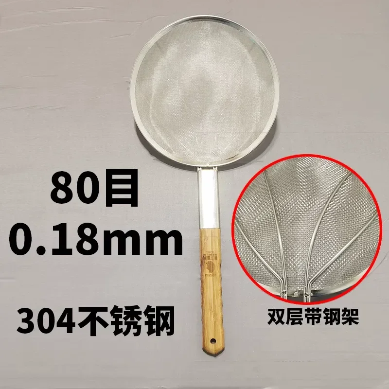 For 80 Mesh Filter with Handle 304 Stainless Steel Double Layer with Steel Frame Colander Ultra Fine Filter Soy Milk Oil
