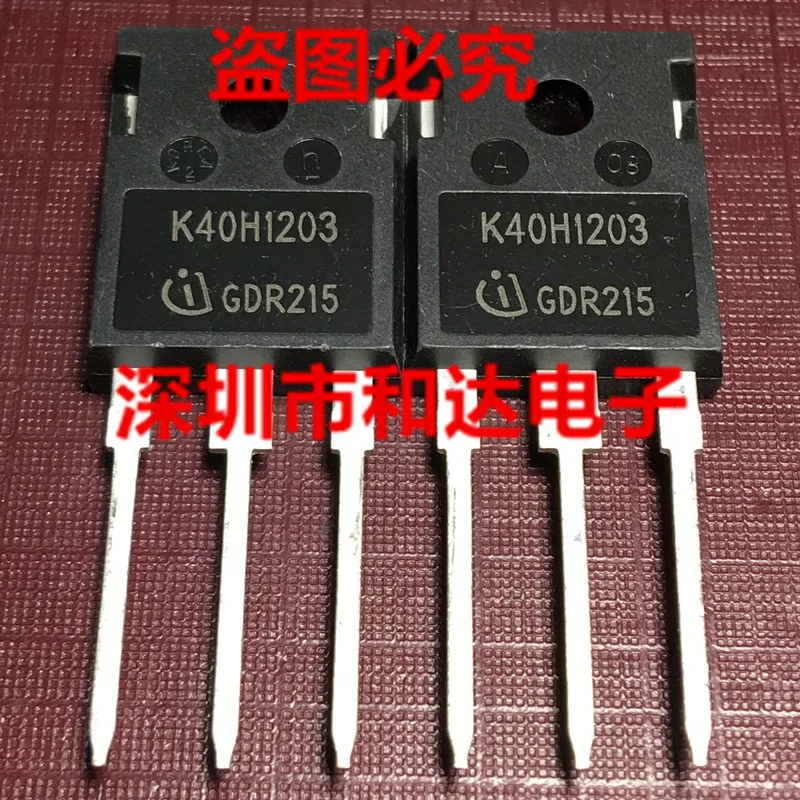 

10 шт./партия K40H1203 IKW40N120H3 TO-247, в наличии, оригинал, лучшее качество, гарантия, быстрая доставка