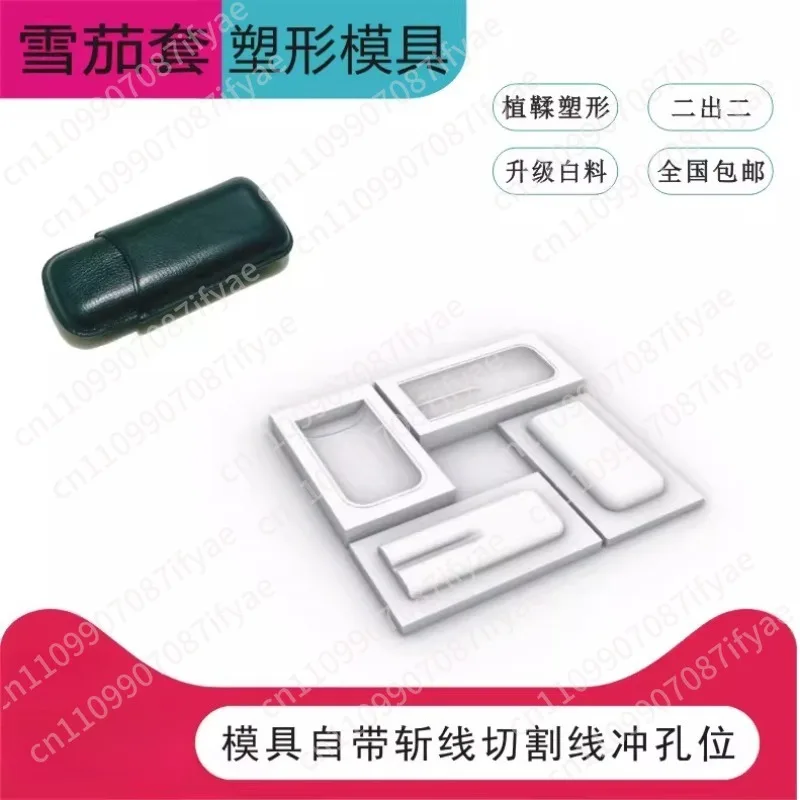 Cigar Case Leather Case Shaping Mould 2/3/4 Support Premium Vegetable Tanned Leather Cold Pressing Mould with Cut Line